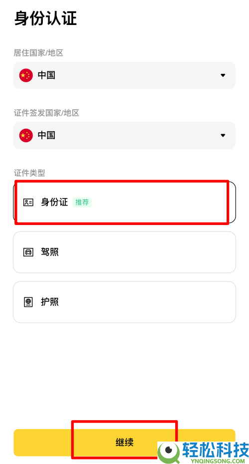 什么是币安KYC?如果认证失败怎么办?币安身份认证KYC图文教学