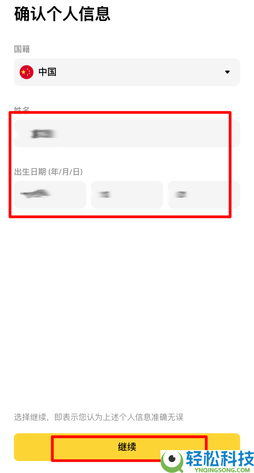 什么是币安KYC?如果认证失败怎么办?币安身份认证KYC图文教学