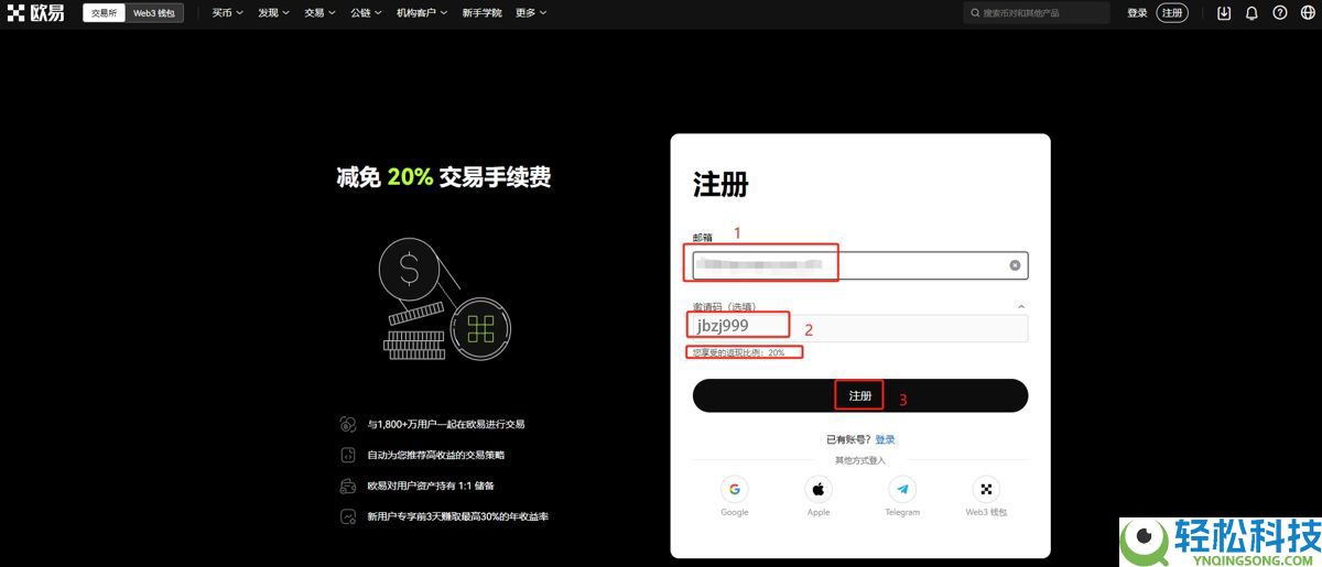 2026年欧易如何用人民币充值usdt（手机版）？