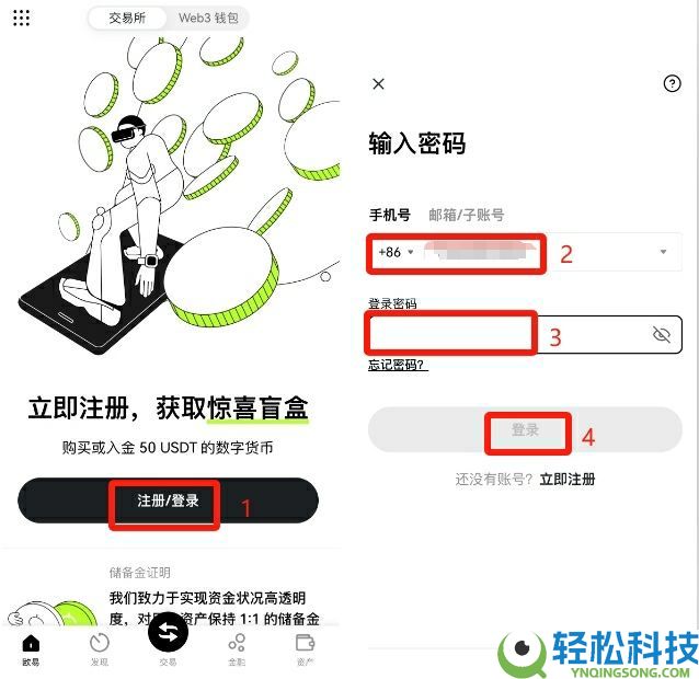 2026年欧易如何用人民币充值usdt（手机版）？