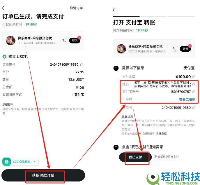 2026年欧易如何用人民币充值usdt（手机版）？