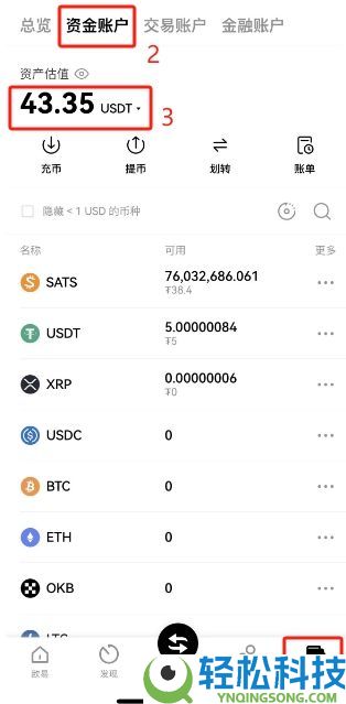 2026年欧易如何用人民币充值usdt（手机版）？