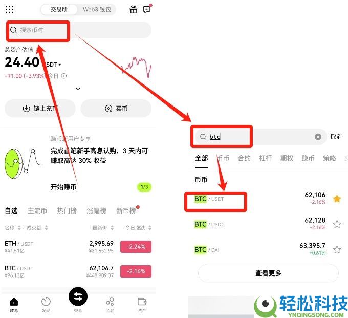 2026年欧易如何用人民币充值usdt（手机版）？