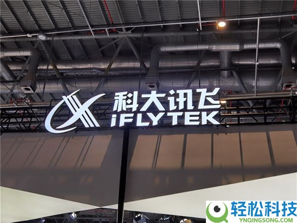 科大讯飞被曝大范围裁人补偿0.6N  官方造谣：假音讯