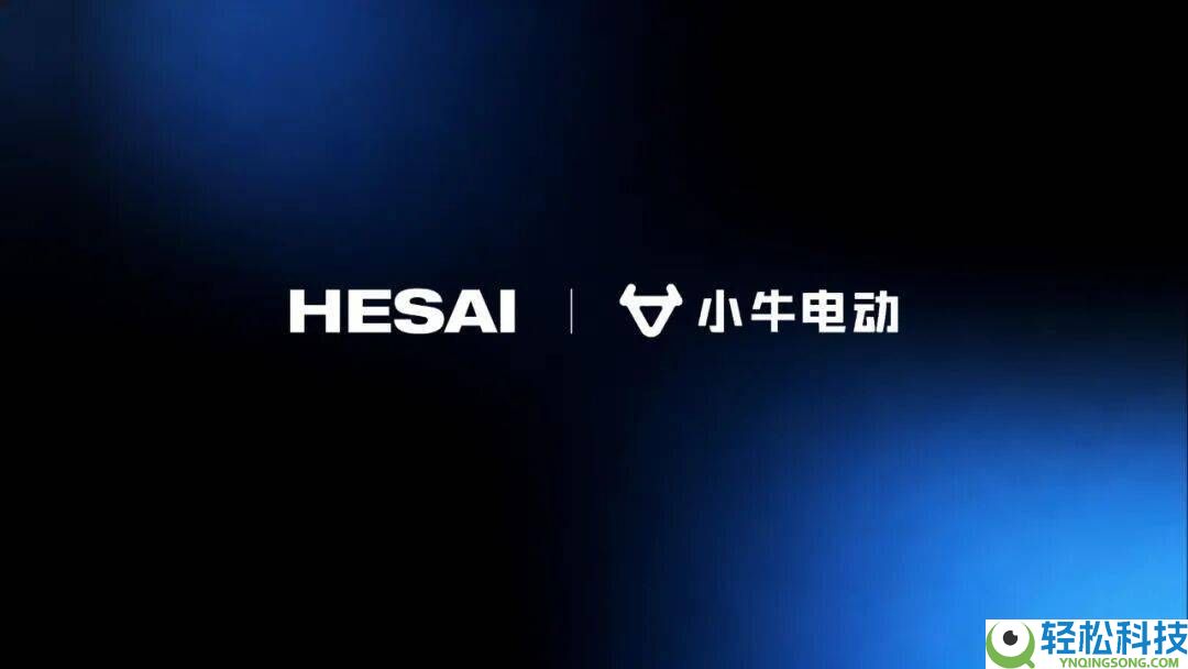 禾赛与小牛电动联袂,纯固态补盲雷达助力两轮车保险感知晋级