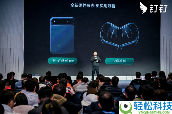 旗下首款可穿着类AI硬件 钉钉结合Cleer推出首款联名AI耳机H1