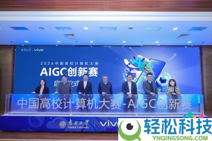 第三届AIGC创新赛正式启动,vivo联袂青年开辟者共绘AI将来