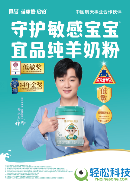 宝宝喝什么奶粉好吸收？深度解析宜品蓓康僖启铂奶源与配方工艺