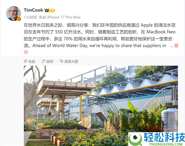 感激国人买买买支撑,库克公布苹果在华节水550亿升：能灌满西湖近四次