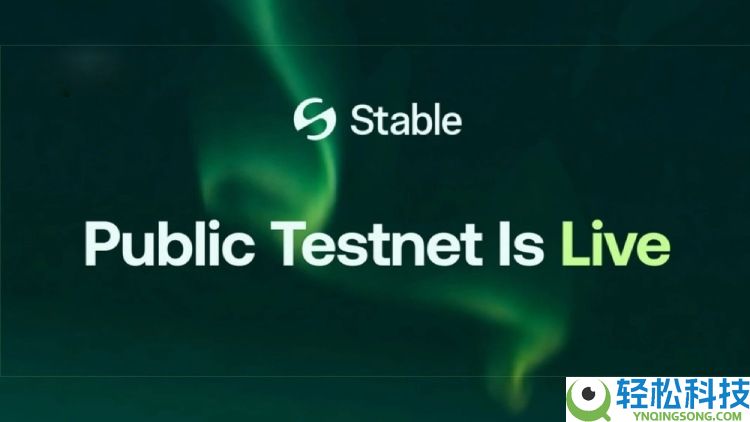Stable稳定币公链是什么?如何加入Stable测试网?Stable空投参与指南