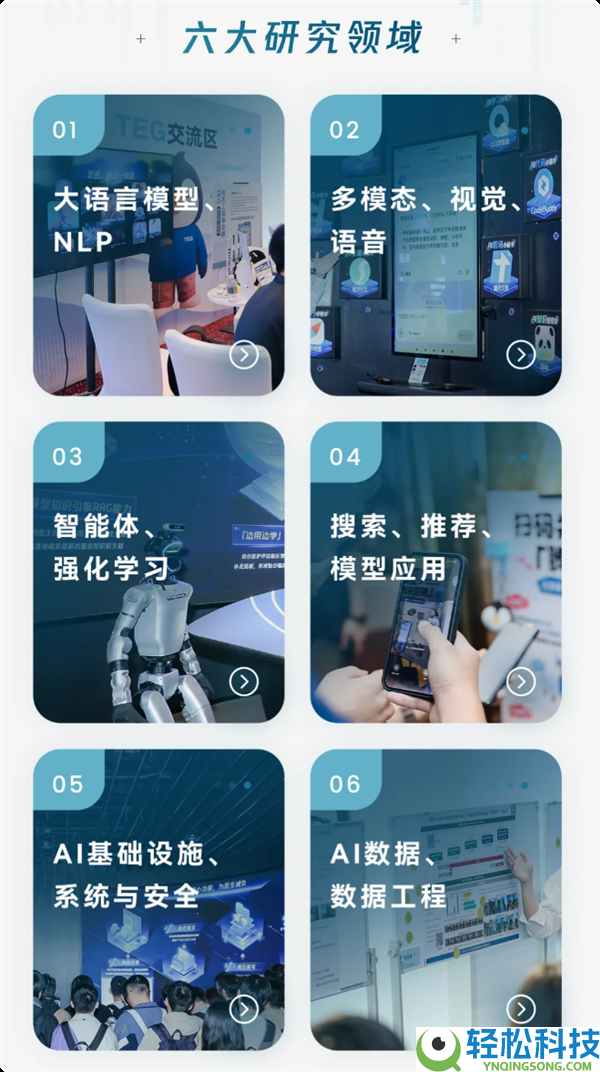 腾讯疯抢AI人材 2026实习生薪酬直接上不封顶