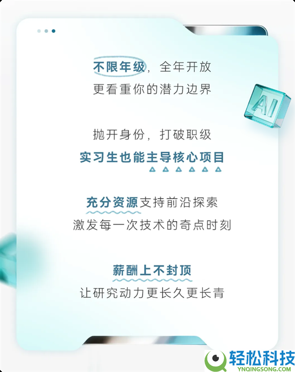 腾讯疯抢AI人材 2026实习生薪酬直接上不封顶