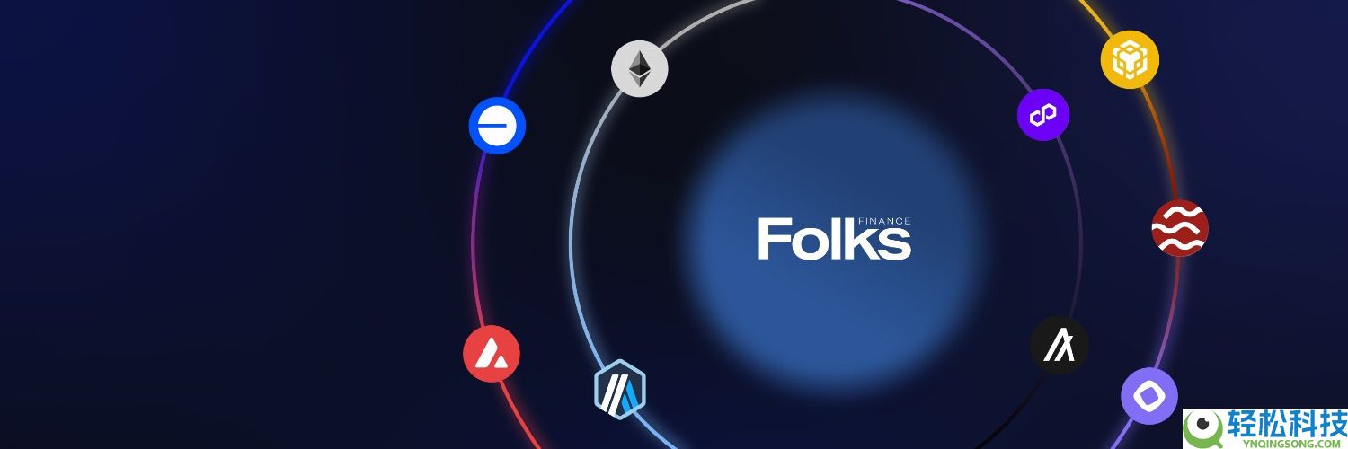 什么是Folks Finance (FOLKS)币？FOLKS空投、代币经济学及价格预测