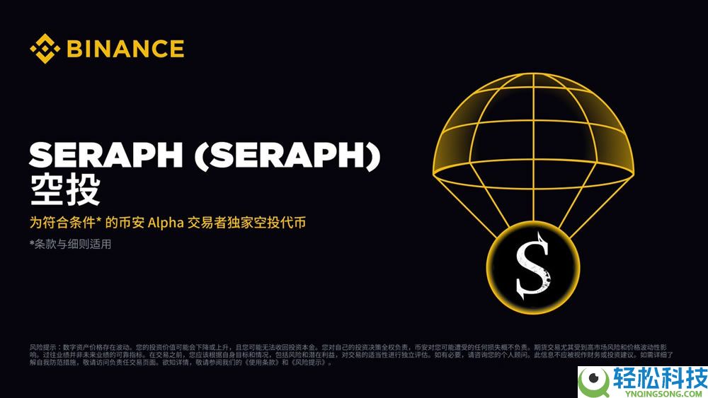 Sapien (SAPIEN) 将在11月6日上线币安HODLer空投！