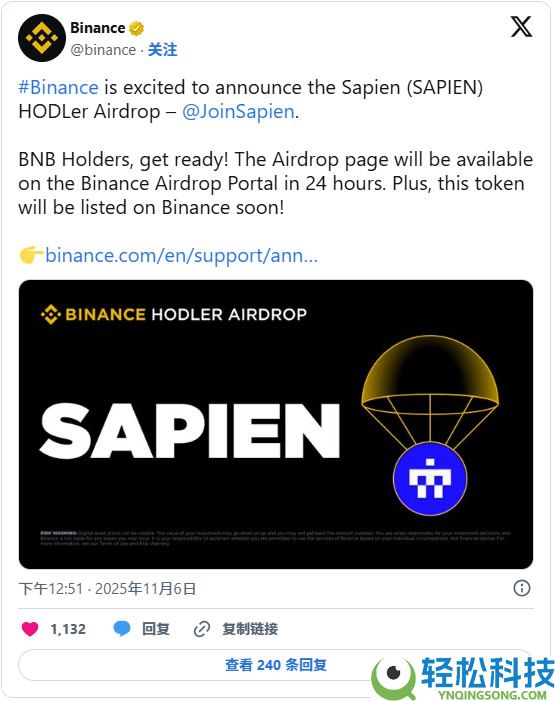 Sapien (SAPIEN) 将在11月6日上线币安HODLer空投！