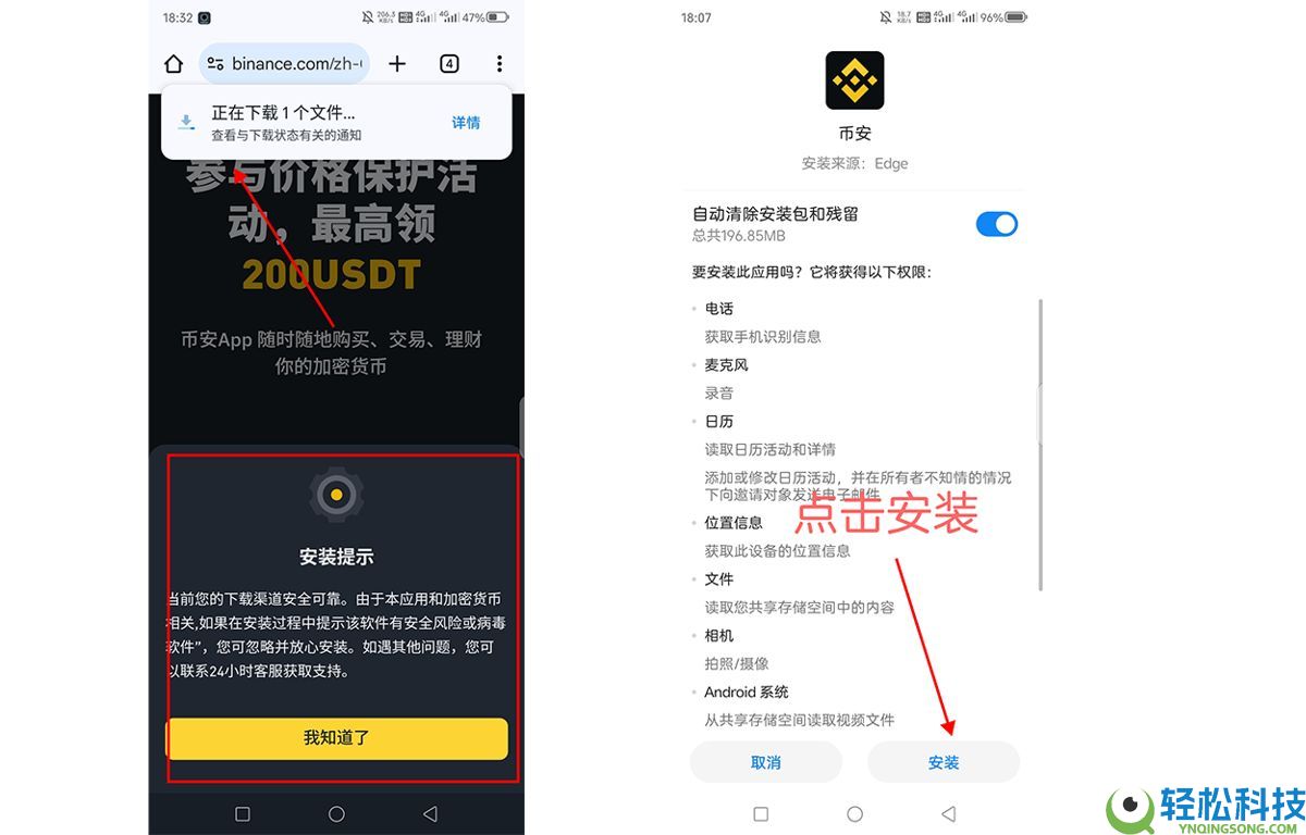 如何在币安APP注册账户？Binance币安APP官网下载注册教程(安卓/苹果)