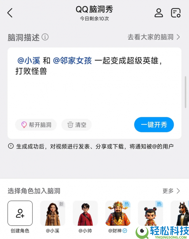 腾讯财报聚焦 AI 结构,QQ发力AI索求社交新能够