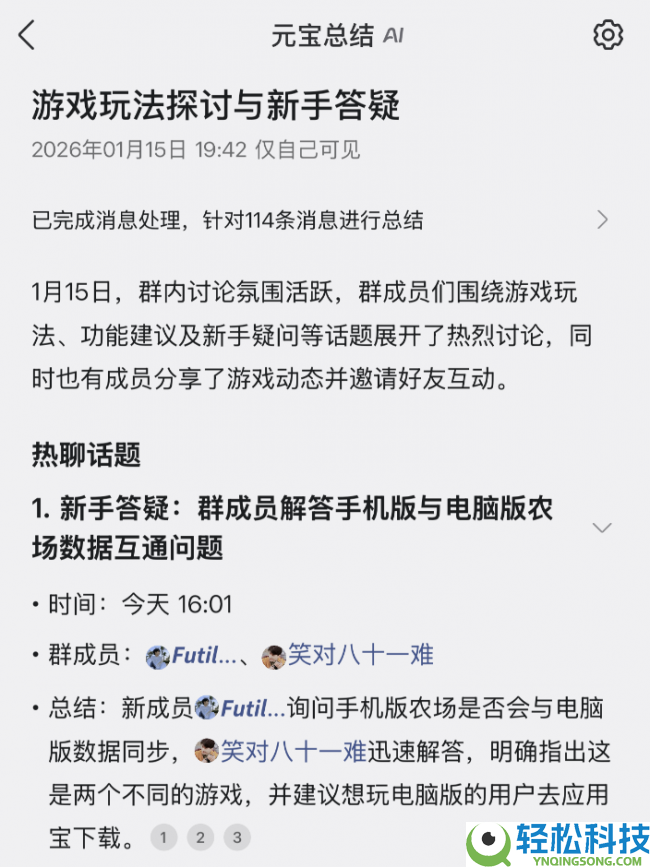 腾讯财报聚焦 AI 结构,QQ发力AI索求社交新能够