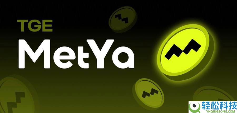 MetYa(MY)币是什么？Web3社交革命与MY代币价格前景分析