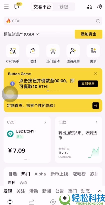 币圈适合新手使用的APP有哪些？币圈炒币必备交易平台App盘点