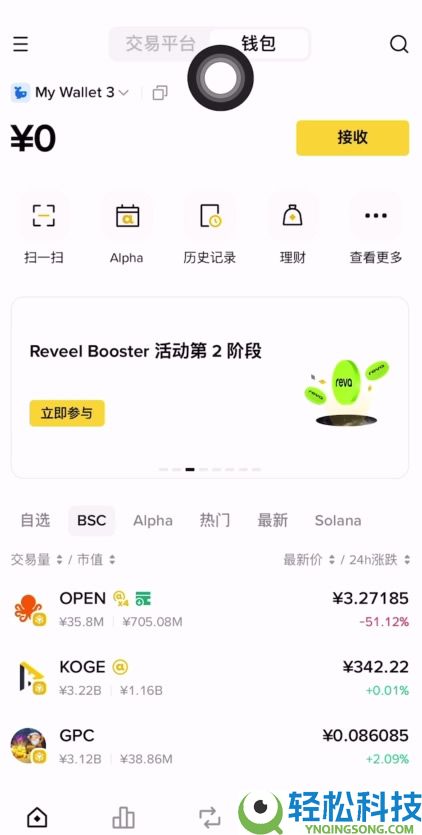 币圈适合新手使用的APP有哪些？币圈炒币必备交易平台App盘点