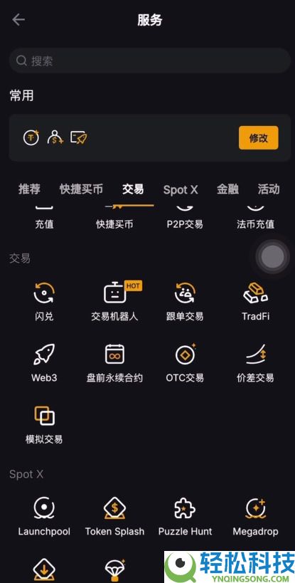 币圈适合新手使用的APP有哪些？币圈炒币必备交易平台App盘点