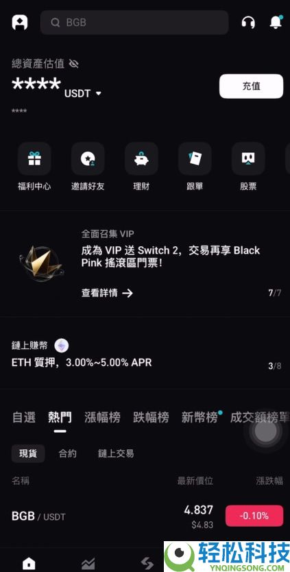 币圈适合新手使用的APP有哪些？币圈炒币必备交易平台App盘点