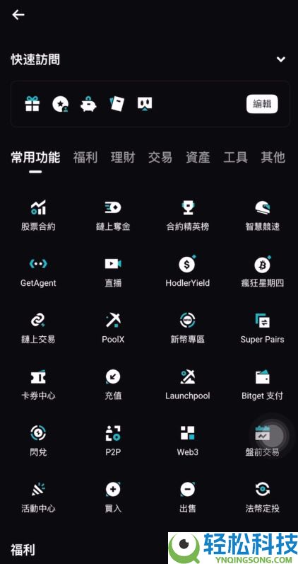 币圈适合新手使用的APP有哪些？币圈炒币必备交易平台App盘点
