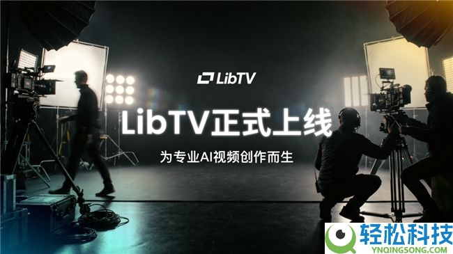 LibTV 上线,首个同时面向人与 Agent 的专业视频创作平台