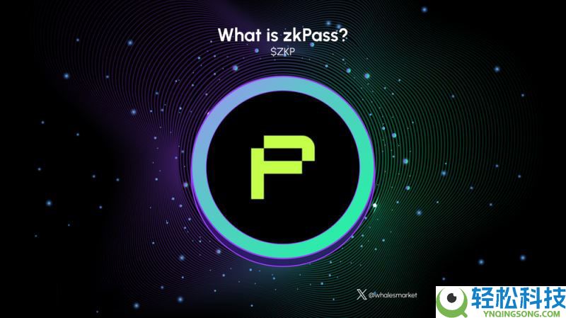 什么是zkPass(ZKP)币？工作原理是什么？zkPass代币经济学和路线图介绍