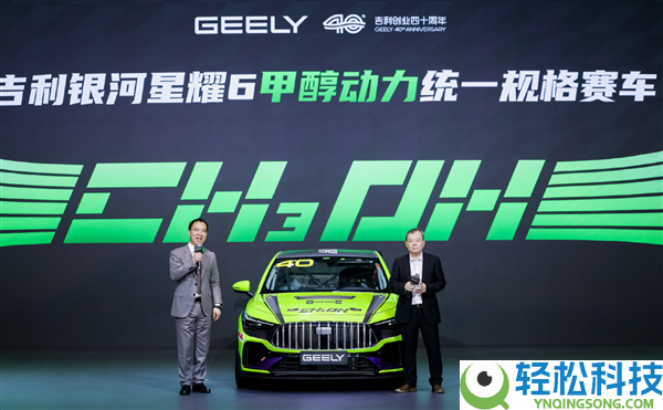 吉祥发布首台绿色甲醇赛车,车手马青骅：尾气不刺鼻 乃至还有点淡香
