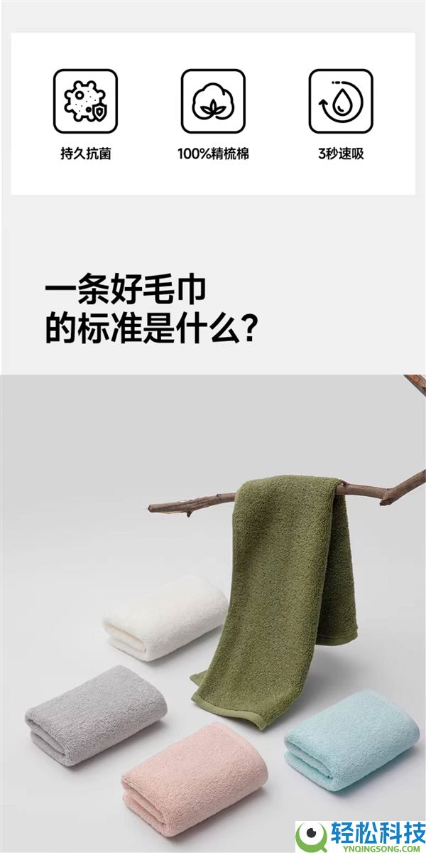 100%纯棉 长效抗菌,最生涯Mini系列毛巾大促：领45元券