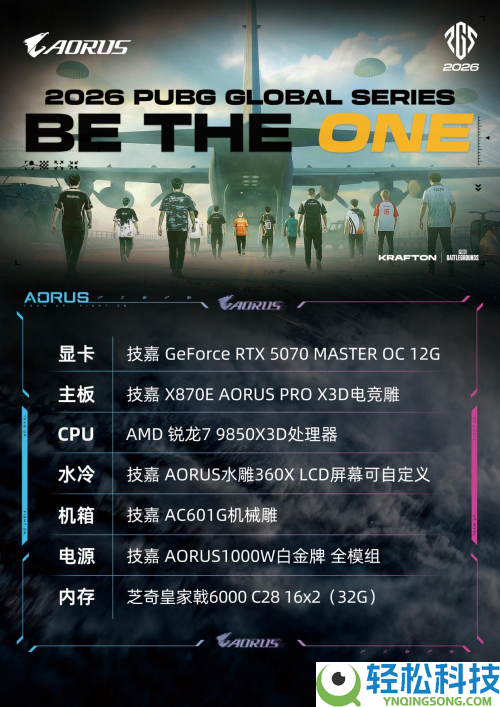 技嘉AORUS电竞设备助阵PGS 1首尔站,硬核机能助力巅峰对决