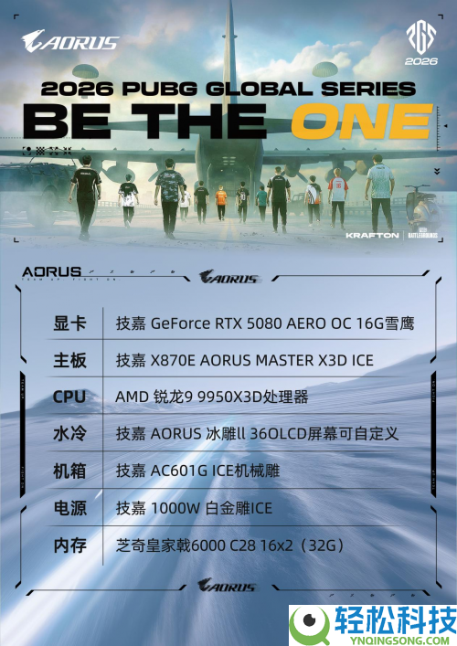 技嘉AORUS电竞设备助阵PGS 1首尔站,硬核机能助力巅峰对决