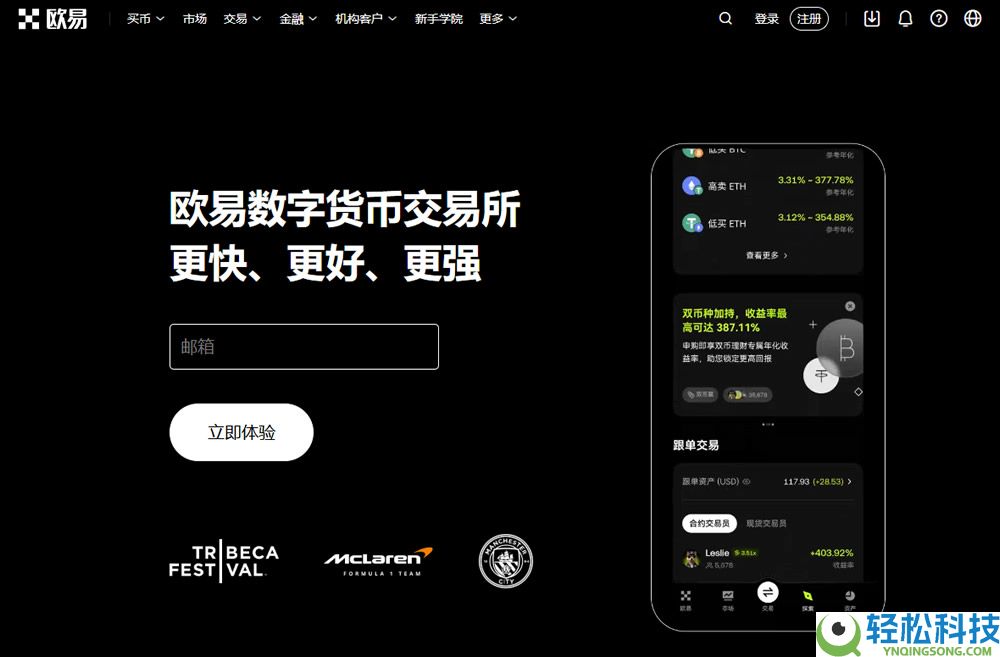 2025 OKX交易所完整攻略：注册、买币交易、手续费和安全性一次看懂