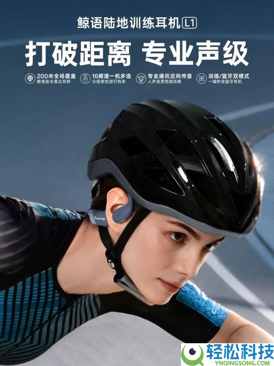 新品上市,鲸语破解整体练习最大困难：间隔不再是沟通的妨碍