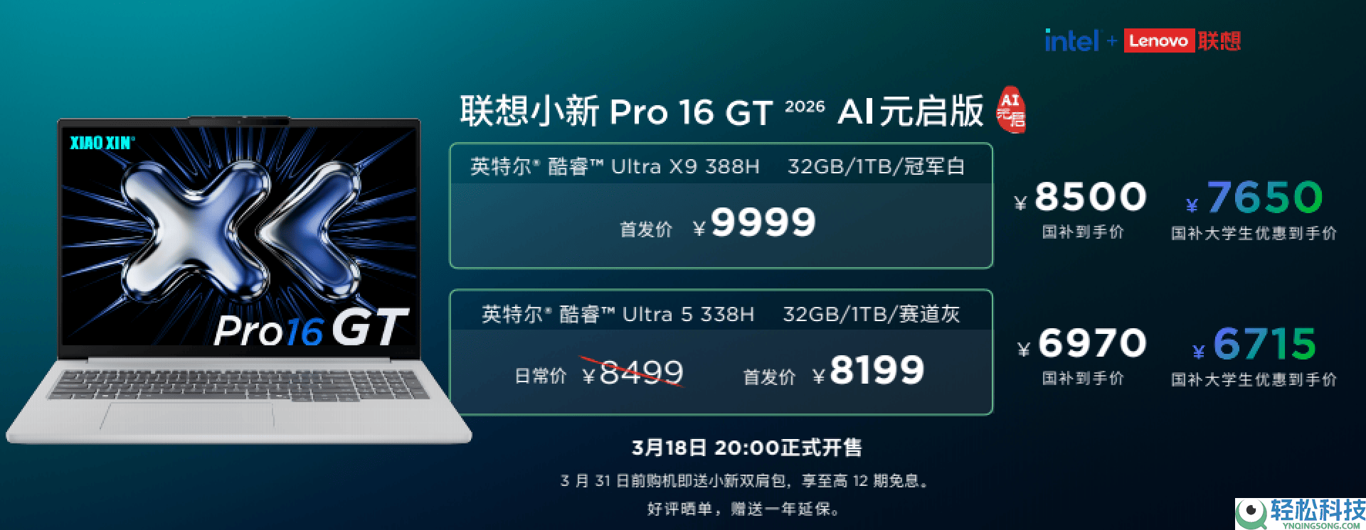 重塑全场景AI消费力,联想春季新品品鉴会重塑消费力巅峰