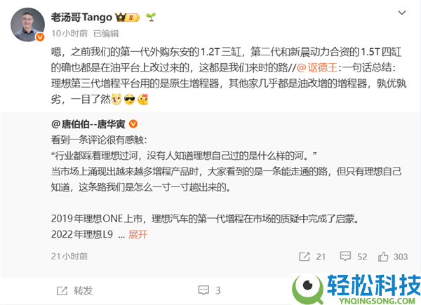 抱负高管：抱负跑通“油改增”线路后被抄功课 目前咱们晋级玩法了