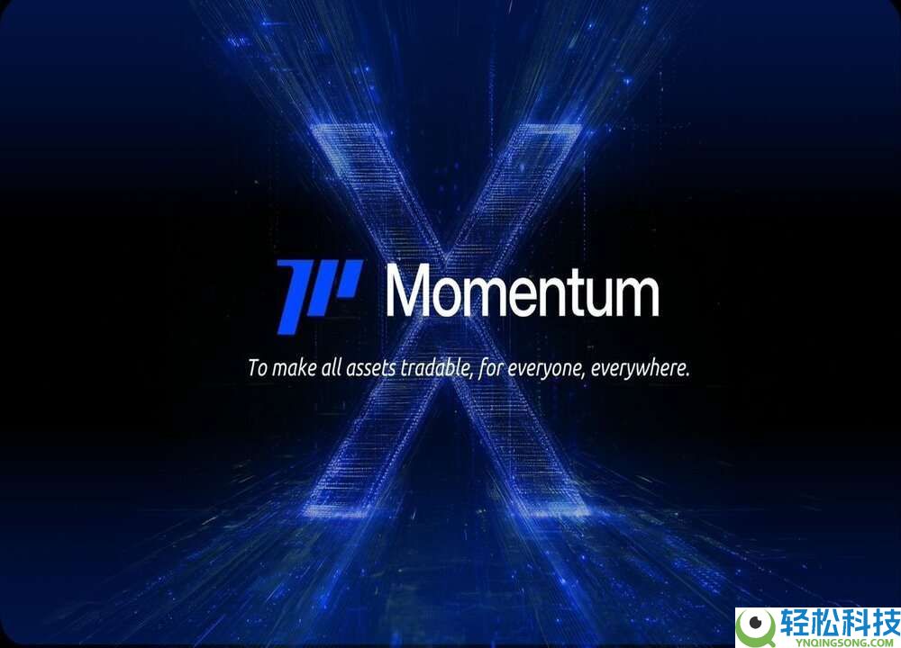 Momentum(MMT)币是什么？怎么买？MMT运作方式、代币经济学及未来展望
