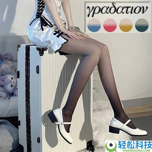 渐变色丝袜在海外走红 脚到大腿根从深到浅