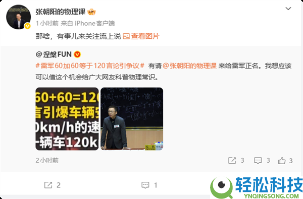 两车60千米对撞为啥不等于120撞墙 张旭日一句话搞懂了