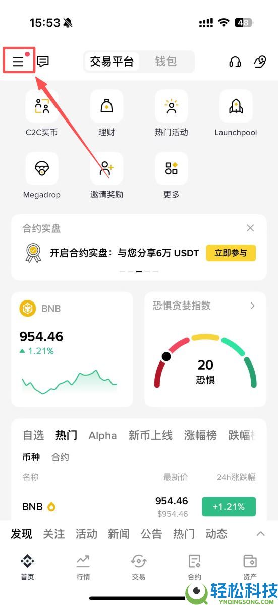虚拟货币怎么继承？币安紧急联络人设定教学
