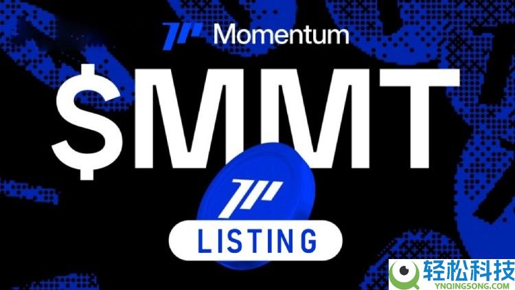 Momentum(MMT)币是什么?未来潜力如何?MMT币前景分析与价格预测