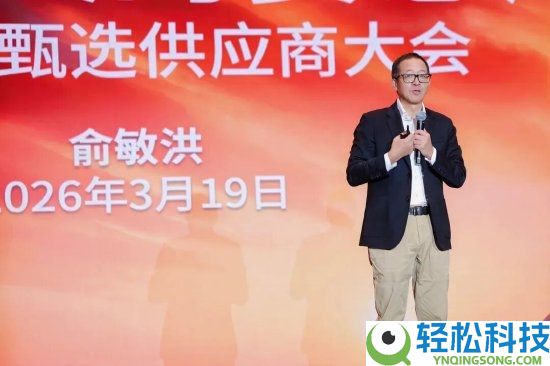 俞敏洪：东方甄选不是直播公司 而是产物公司