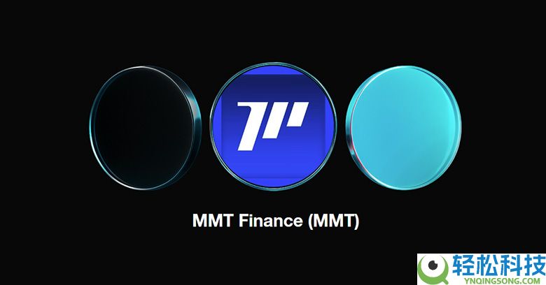 Momentum (MMT)币是什么？值得投资吗？怎么在币安购买MMT币？