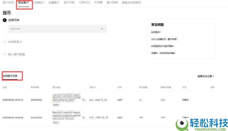 欧易提币速度忽快忽慢?如何选择提币网络?OKX不同提币网络的到账规则介绍