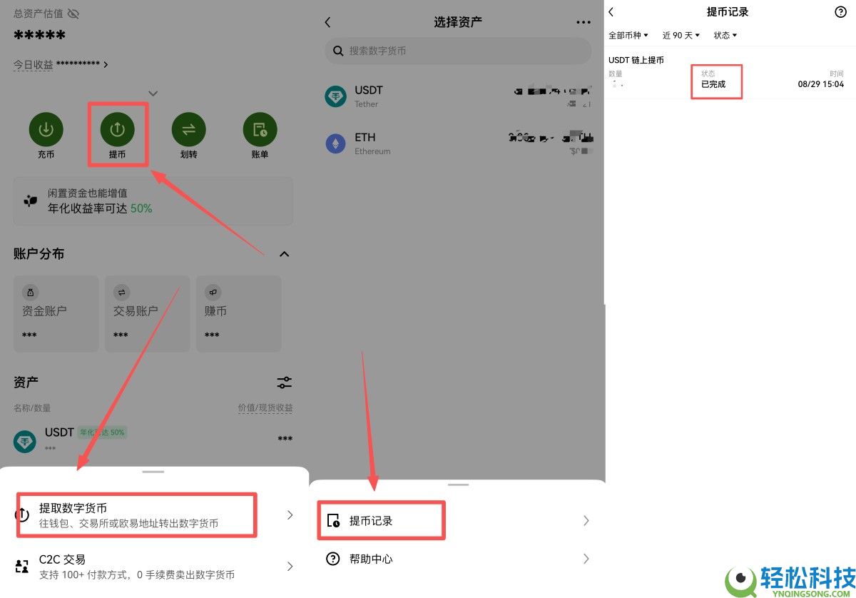欧易提币速度忽快忽慢?如何选择提币网络?OKX不同提币网络的到账规则介绍