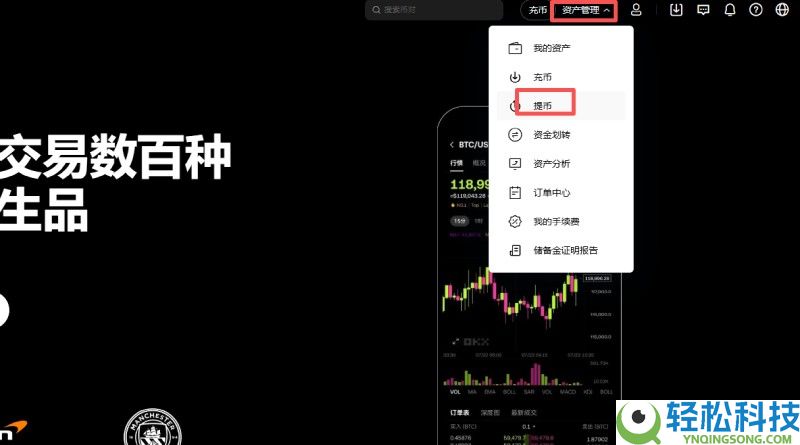 欧易提币速度忽快忽慢?如何选择提币网络?OKX不同提币网络的到账规则介绍