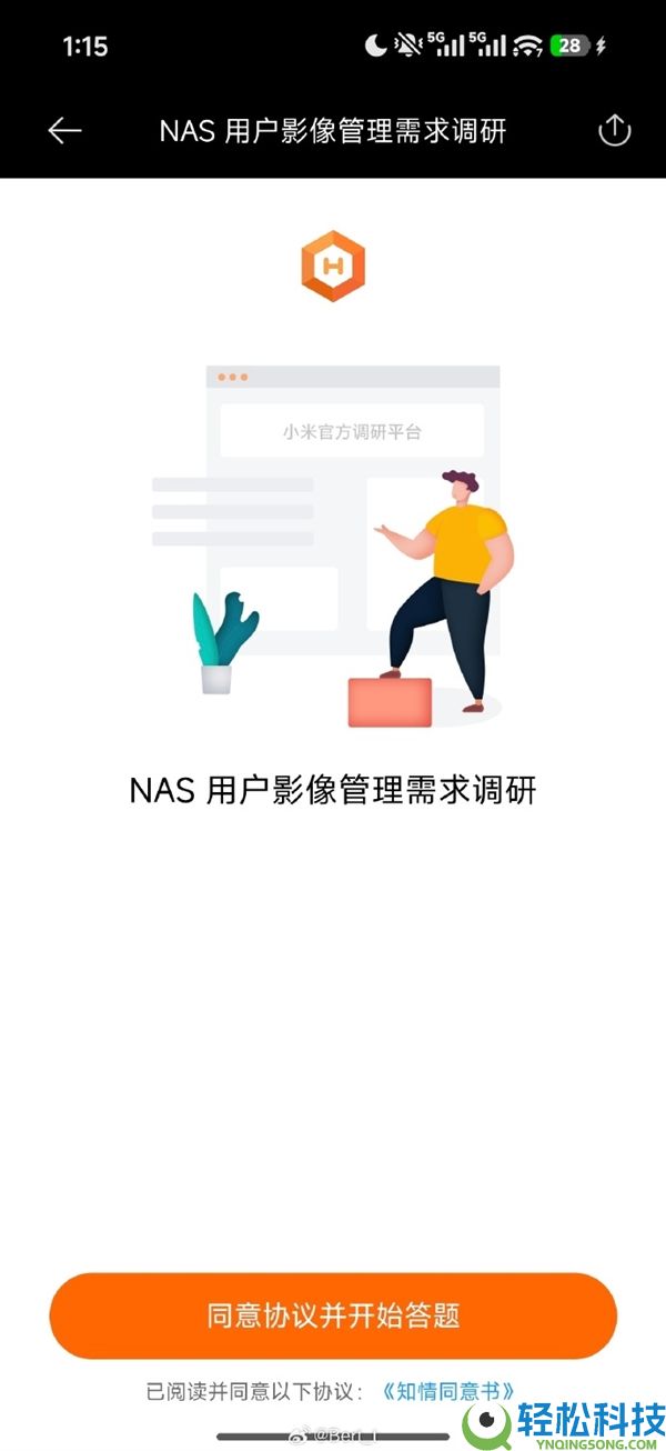 小米NAS终究要来了,官方发布影象经管需要调研问卷