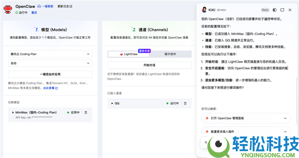 腾讯云发布行业首个官网内置Agent助手：零根底一句话就能布置龙虾
